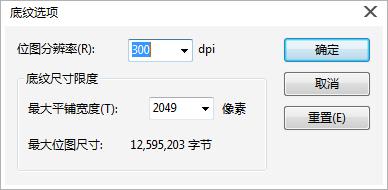 CorelDRAW怎么底紋填充圖案
