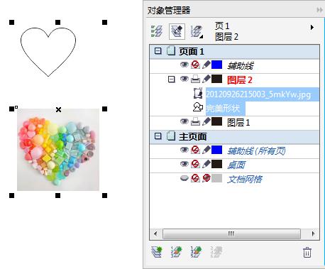 CorelDRAW圖層中怎么添加對(duì)象