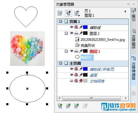 CorelDRAW圖層中怎么添加對(duì)象