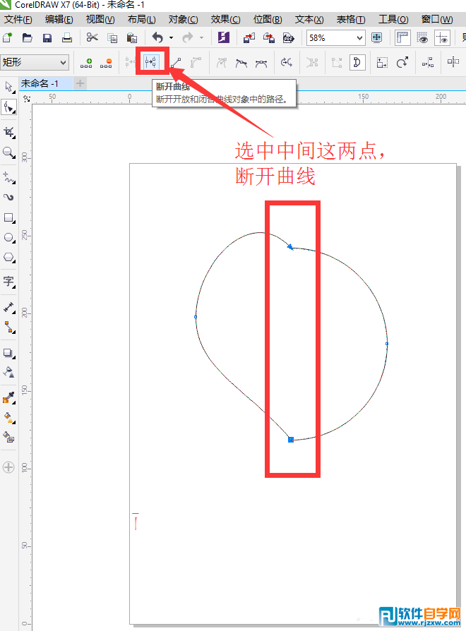 怎么繪制丘比特之箭