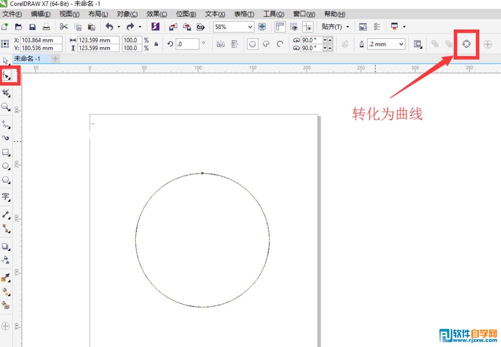 怎么繪制丘比特之箭