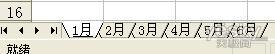 Excel2010腳本編輯器來批量修改工作表名