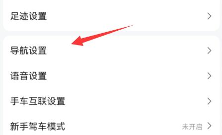 高德地圖設置不走高速路線教程