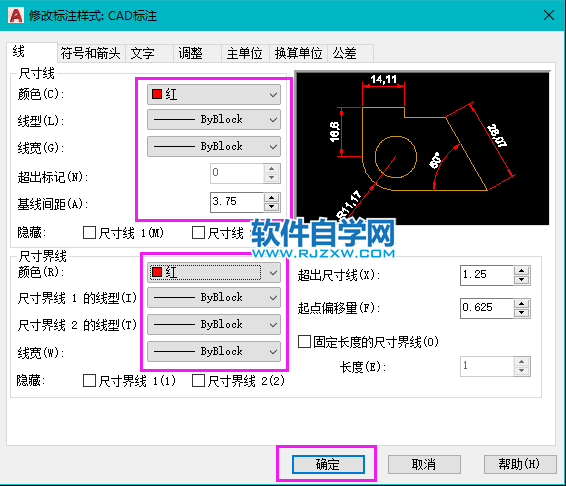 CAD怎么修改尺寸線顏色