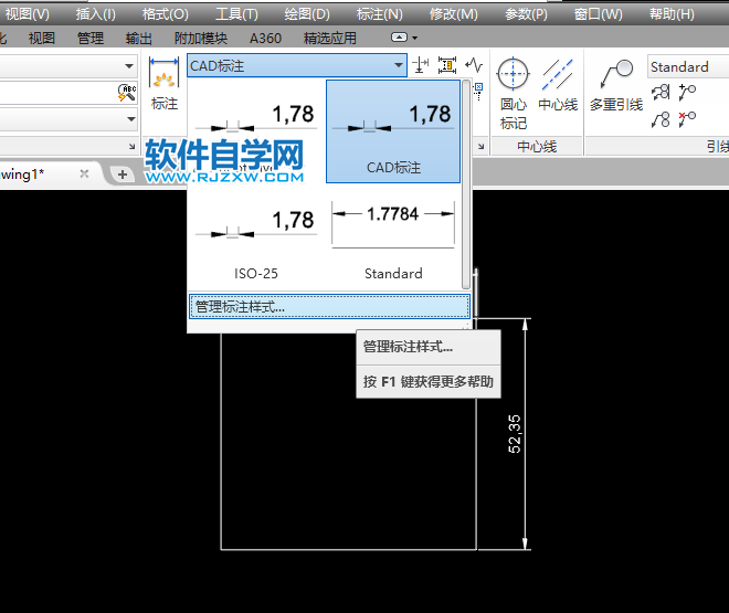 CAD怎么修改尺寸線顏色