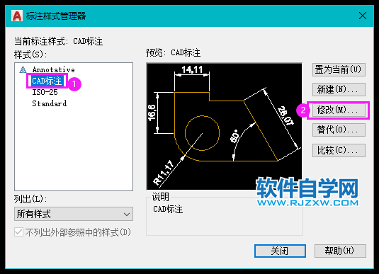CAD怎么修改標注樣式里面顏色？