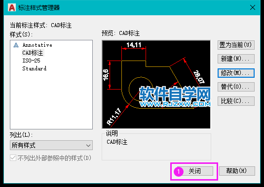 CAD怎么修改尺寸線顏色