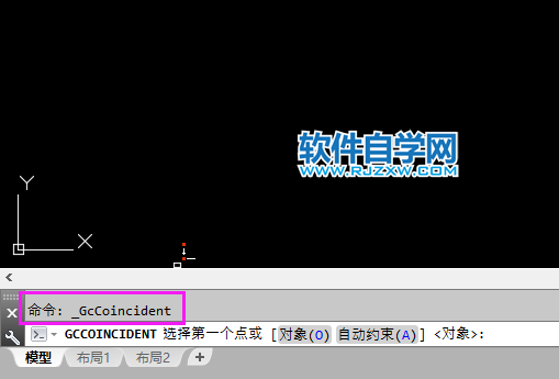 cad重合約束快捷鍵是什么怎么使用？