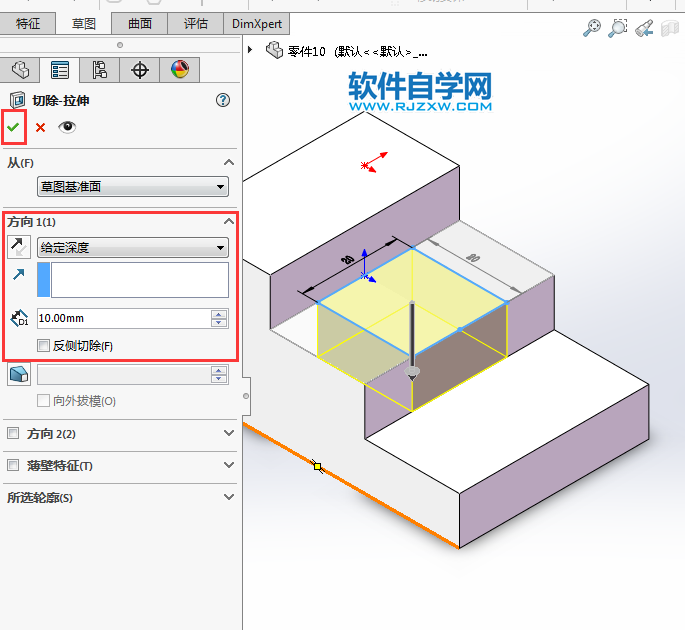 solidworks前視與上視基準面拉伸切除畫圖