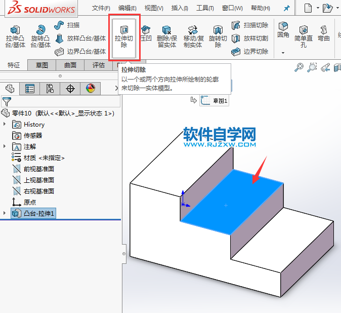 solidworks前視與上視基準面拉伸切除畫圖