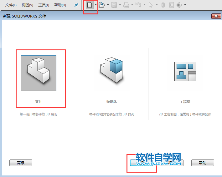 solidworks倒角和倒圓角的方法與步驟