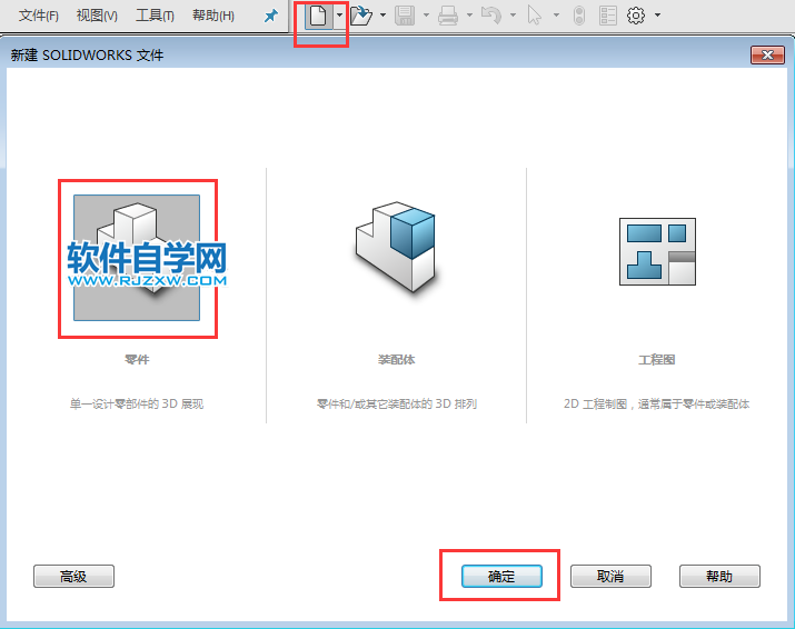 solidworks怎么一次性偏移多個(gè)基準(zhǔn)面