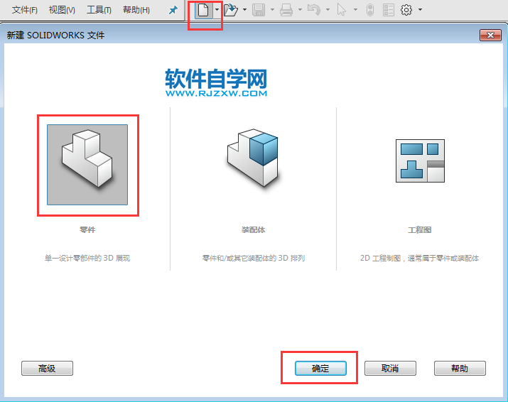 solidworks怎么以前視基準面偏移創建新基準面