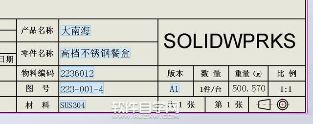 SOLIDWORKS工程制圖標(biāo)題欄的使用