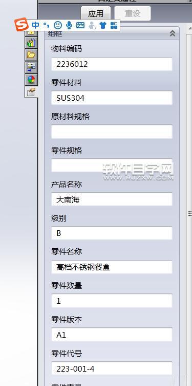 SOLIDWORKS工程制圖標(biāo)題欄的使用