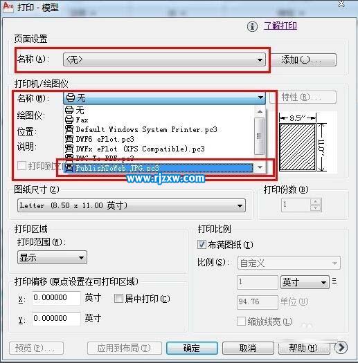 CAD繪制的建筑圖怎么轉JPG格式