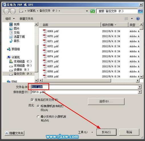 word文檔如何轉換成pdf