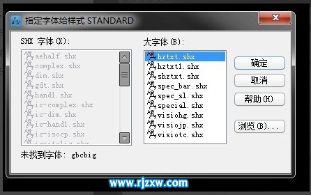 打開(kāi)CAD文件缺少字體怎么辦