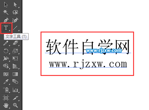 AI修改文字內容字體的二種方法