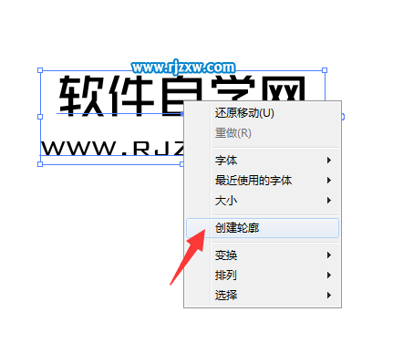 AI文字轉成曲線的二種方法