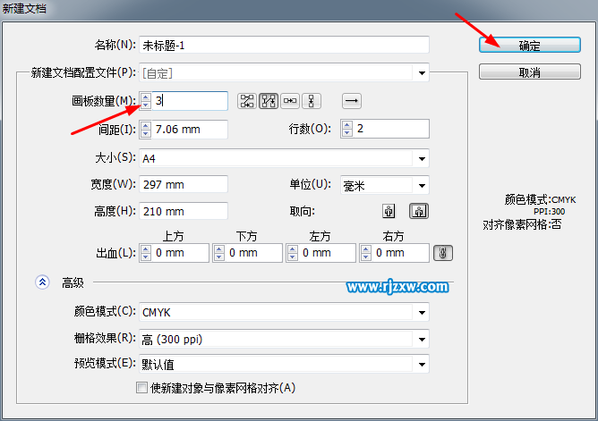 AI怎么新建多個(gè)畫板出來