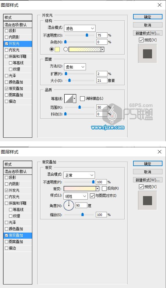 ps光束制作步驟圖