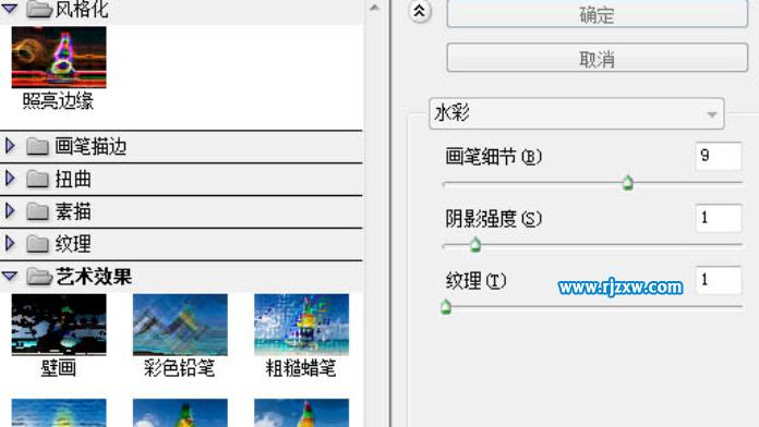 用ps濾鏡進(jìn)行手臂冰雕制作
