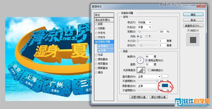 ai3d字體制作教程