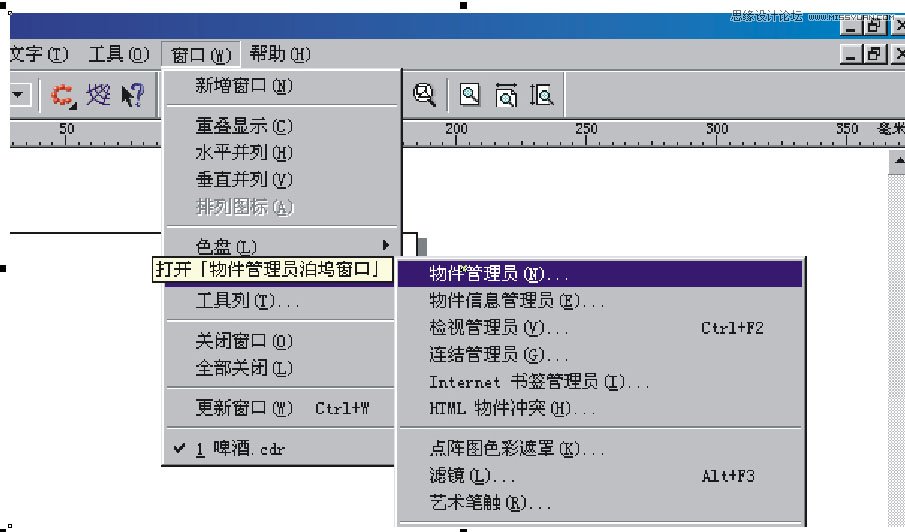 用Coreldraw X7設計精致啤酒廣告矢量圖效果