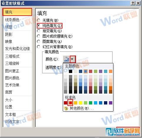 教你用PPT2010的縮放功能制作心跳動畫