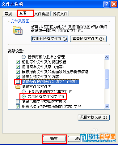 試一下以下4種方法解決word文檔打不開的問題
