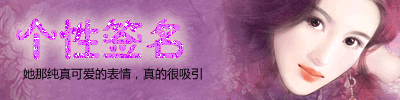 教你用Fireworks制作閃圖背景的動畫效果