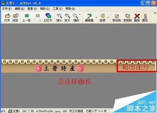 教你怎么用AI處理無法導出jpg格式的照片