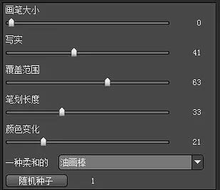 PS處理2組風(fēng)景圖片成水墨畫效果