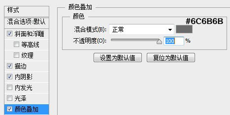 PS制作超酷的銀色鱗片金屬字