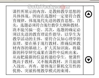 Flash MX 2004滾動(dòng)文本框的兩種做法