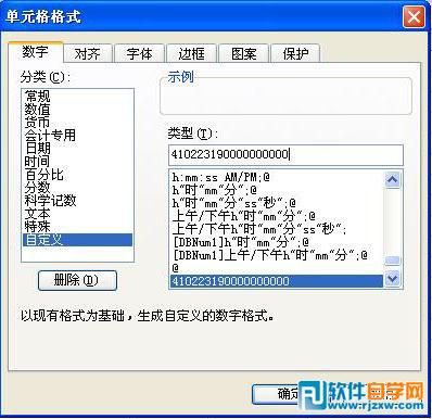 WPS微技巧之快速輸入身份證號(hào)碼教程