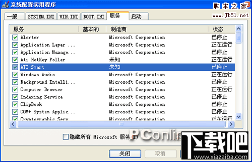 運(yùn)行命令提示找不到msconfig.exe的解決辦法
