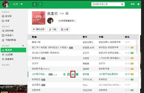 qq音樂(lè)怎么下載到u盤里