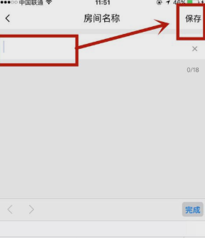 怎么更改QQ群課堂的房間名稱
