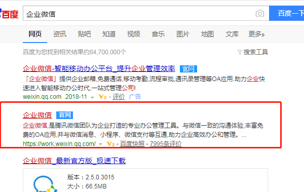 企業(yè)微信怎么導(dǎo)出考勤記錄