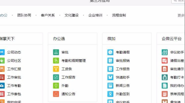 企業(yè)微信怎么導(dǎo)出考勤記錄