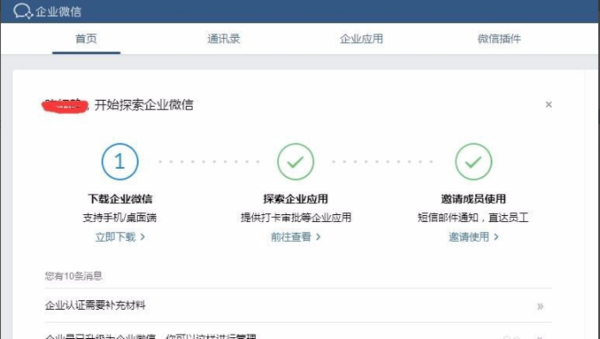 企業(yè)微信怎么導(dǎo)出考勤記錄