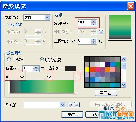 CorelDRAW怎么教你繪制一只卡通可愛的小狗