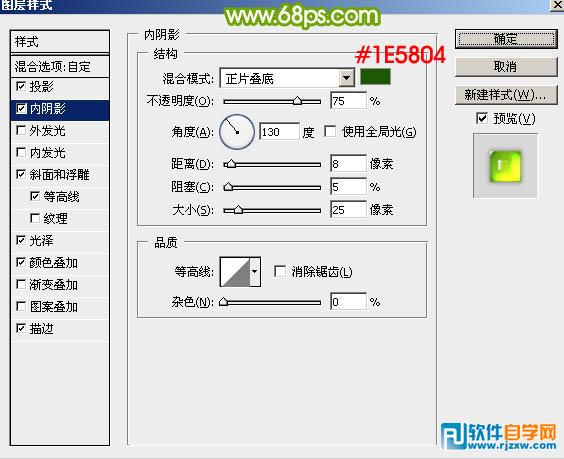 PS制作六一綠色的光滑水晶字