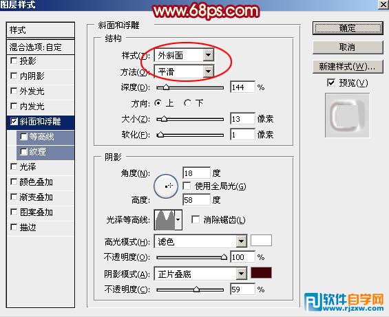 PSCS4制作喜慶大氣的金色金屬描邊字