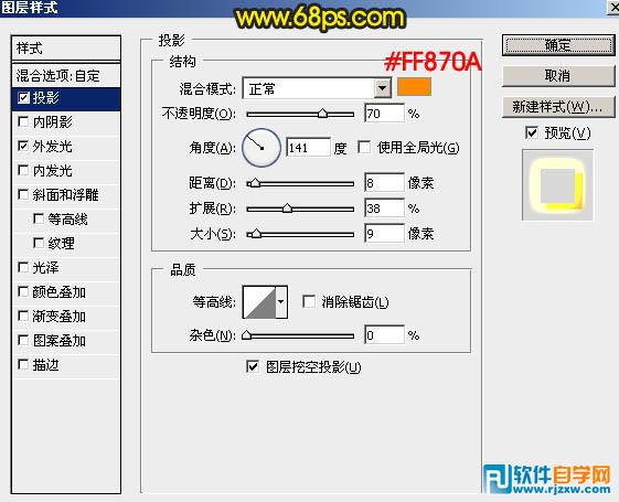 Photoshop制作閃亮的金屬質(zhì)感字教程