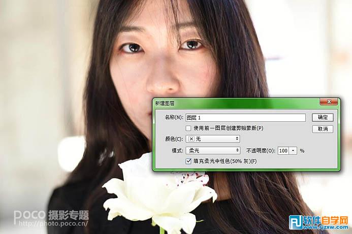 PhotoshopCS5給強(qiáng)光下的少女進(jìn)行細(xì)節(jié)磨皮