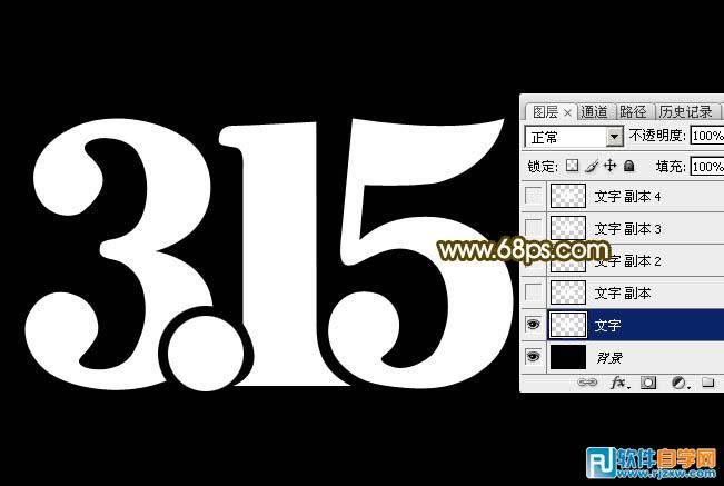 PhotoshopCS5制作315晚會金屬質感字