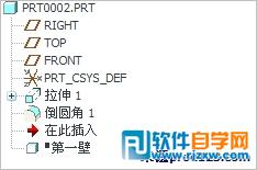 解決Proe實體轉換成鈑金后無法拔模問題